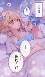  2girls ? bed_sheet blonde_hair blue_hair blush breasts cleavage closed_eyes closed_mouth collarbone commentary_request flower furina_(genshin_impact) genshin_impact hair_between_eyes hair_flower hair_ornament highres kashiba_aira long_hair lumine_(genshin_impact) lying medium_breasts multicolored_hair multiple_girls on_back on_side parted_lips short_hair_with_long_locks signature streaked_hair translation_request twitter_username white_flower white_hair yellow_eyes 
