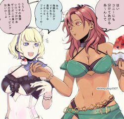  2girls belt bikini blonde_hair bracelet breasts choker cleavage constance_von_nuvelle constance_von_nuvelle_(summer) dark-skinned_female dark_skin drill_hair drill_sidelocks fire_emblem fire_emblem:_three_houses fire_emblem_heroes flower food green_bikini hair_flower hair_ornament hairband hapi_(fire_emblem) hapi_(summer)_(fire_emblem) holding holding_spoon jewelry large_breasts long_hair medium_hair multiple_girls nail_polish navel official_alternate_costume one-piece_swimsuit open_mouth purple_eyes purple_nails red_eyes red_hair shaved_ice sidelocks simple_background sleepyboy1007 speech_bubble spoon swimsuit translation_request twitter_username underboob white_background white_one-piece_swimsuit 
