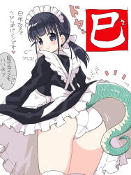  apron ass ass_shake back black_eyes black_hair blunt_bangs blush breasts clothes_lift doyagao dragon_tail female hair_ribbon highres large_breasts lifting_own_clothes long_hair looking_at_viewer low_twintails maid maid_(naitou_kouse) maid_apron maid_headdress naitou_kouse original panties ribbon simple_background skirt skirt_lift smile smug solo tail thighs twintails underwear v-shaped_eyebrows white_background white_panties white_ribbon 