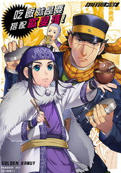  2boys ainu ainu_clothes asirpa bandana black_eyes black_hair blue_eyes cape chopsticks commentary_request cover cover_page earrings facial_hair fanbook female food foxvulpine fur_cape goatee golden_kamuy grey_headwear hat hoop_earrings jewelry kepi long_hair long_sideburns military_hat miso_soup multiple_boys scar scar_on_cheek scar_on_face shiraishi_yoshitake short_hair sideburns simple_background star_(symbol) sugimoto_saichi two-tone_headwear yellow_headwear 