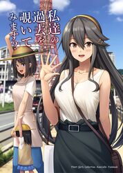  3girls absurdres alternate_costume bad_id bad_twitter_id bag black_hair black_shirt blue_eyes blue_sky brown_dress brown_hair bus casual cloud commentary_request day denim dress hair_ornament hairband hairclip hand_up haruna_(kancolle) highres ichikawa_feesu jeans kantai_collection kobe kobe_port_tower long_hair looking_at_viewer maya_(kancolle) motor_vehicle multiple_girls outdoors pants shirt short_hair sky tank_top tower translation_request waving 