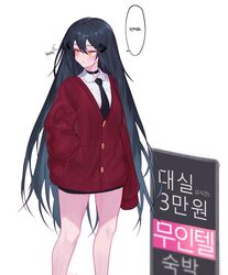  baggy_clothes black_choker black_hair black_necktie blue_hair buttons cardigan choker closed_mouth collared_shirt commentary dandelion_(girls&#039;_frontline) eonsang feet_out_of_frame female girls&#039;_frontline gradient_hair hand_in_pocket highres korean_commentary korean_text long_hair looking_away love_hotel multicolored_hair necktie red_cardigan shirt sign simple_background sleeves_past_fingers sleeves_past_wrists solo speech_bubble standing translated turning_head very_long_hair white_background white_shirt yellow_eyes 