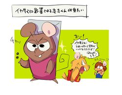  2023 angry anthro brown_body chibi chuuta clothed clothing dice gamba_no_bouken gamba_no_bouken_(series) gambaurata ganba group hi_res ikasama japanese_text mammal mouse murid murine rodent text 