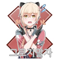  bad_id bad_pixiv_id black_choker black_gloves blonde_hair blush choker collarbone crossed_arms female girls&#039;_frontline gloves hayarob japanese_clothes kimono korean_text long_hair looking_at_viewer official_alternate_costume open_mouth ots-14_(flurry_of_petals)_(girls&#039;_frontline) ots-14_(girls&#039;_frontline) simple_background solo translation_request upper_body yellow_eyes 