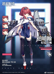  anchor_hair_ornament azur_lane bare_shoulders birmingham_(azur_lane) blue_hairband boots breasts cannon character_name cloak clothing_cutout commentary_request dress eagle_union_(emblem) expressionless expressions female gloves hair_ornament hairband half_gloves headgear looking_away medium_breasts official_art panties pavapo red_eyes red_hair rigging rudder_footwear short_dress short_hair_with_long_locks shoulder_cutout side-tie_panties side_slit sidelocks solo thighhighs translated tsurime turret underwear white_cloak zipper zipper_pull_tab 