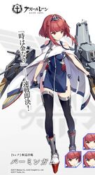  anchor_hair_ornament azur_lane bare_shoulders birmingham_(azur_lane) blue_hairband boots breasts cannon character_name cloak clothing_cutout commentary_request dress eagle_union_(emblem) expressionless expressions female gloves hair_ornament hairband half_gloves headgear looking_away medium_breasts official_art panties pavapo red_eyes red_hair rigging rudder_footwear second-party_source short_dress short_hair_with_long_locks shoulder_cutout side-tie_panties side_slit sidelocks solo thighhighs translated tsurime turret underwear white_cloak zipper zipper_pull_tab 