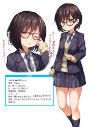  blazer blue_legwear blush bob_cut brown_eyes brown_hair collared_shirt commentary_request female glasses highres jacket jimiko looking_at_viewer miyabi_(miyabeeya) multiple_views necktie original plaid plaid_skirt pleated_skirt school_uniform shindan_maker shirt short_hair simple_background skirt socks sweater translated white_background white_shirt 