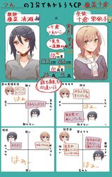  2girls age_comparison age_difference bad_id bad_twitter_id black_hair blue_eyes blush cartesian_chart chart chibi couple enami_kiyose graph green_eyes hair_ornament hairclip height_difference highres jacket looking_at_another multiple_girls nattsu_n short_hair slow_start smile teacher_and_student tokura_eiko translation_request twitter yuri 