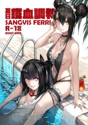  2girls agent_(girls&#039;_frontline) architect_(girls&#039;_frontline) ball_gag bare_shoulders black_hair black_one-piece_swimsuit blush breasts bridal_garter cleavage collarbone commentary_request day double_bun frills gag gag_around_neck girls&#039;_frontline hair_between_eyes hair_bun hand_up highres jewelry long_hair looking_at_viewer maid_headdress medium_breasts multiple_girls navel necklace one-piece_swimsuit one_side_up partially_submerged pink_eyes pool pool_ladder sangvis_ferri sitting smile swimsuit unworn_gag very_long_hair white_one-piece_swimsuit wiffle_gag yellow_eyes zen_juraku 