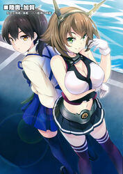  2girls absurdres black_hair black_legwear breast_hold breasts brown_hair cleavage gloves green_eyes highres hinata_sora kaga_(kantai_collection) kantai_collection large_breasts legs long_hair looking_at_viewer multiple_girls mutsu_(kantai_collection) orange_eyes ponytail short_hair skirt smile standing thighs water 