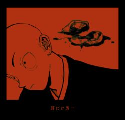  1boy adam&#039;s_apple bald blood body_writing closed_mouth commentary_request copyright_name frown head_down heart_sutra highres looking_ahead male_focus miminashi_houichi monk monochrome portrait pun red_theme severed_ear simple_background solo translated wide-eyed yasutatsu_(amazu) 