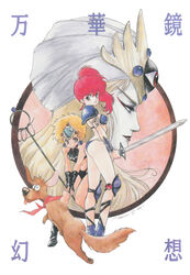  1980s_(style) 1984_(year) 1boy 2girls armlet armor asagiri_youko bikini_armor blonde_hair bracer brown_eyes canine dated earrings fingerless_gloves genmu_senki_leda gloves grin high_ponytail highres holding holding_staff holding_sword holding_weapon inomata_mutsumi jewelry knee_pads lingam lipstick long_hair looking_at_viewer makeup multiple_girls non-web_source official_art pauldrons photoshop_(medium) profile red_hair retro_artstyle scarf short_hair shoulder_armor smile staff sword turban two-handed v_arms weapon yoni_(leda) zell_(genmu_senki_leda) 