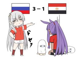  2018_fifa_world_cup 2girls anastasia_(fate) animal_ears brown_hairband commentary_request dark-skinned_female dark_skin doyagao egypt egyptian egyptian_flag fate/grand_order fate_(series) grey_hair hair_over_one_eye hairband jackal_ears medjed_(fate) multiple_girls nitocris_(fate) purple_hair russia russian_flag shiseki_hirame smug soccer soccer_uniform sportswear world_cup 