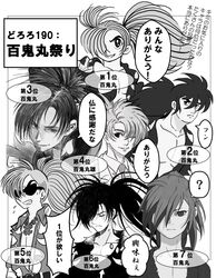  #konna_black_jack_wa_iya_da 6+boys anime_coloring bad_id bad_twitter_id bobobo-bo_bo-bobo closed_eyes contemporary dororo_(tezuka) greyscale highres hyakki_maruo hyakkimaru_(dororo) japanese_clothes jewelry male_focus monochrome multiple_boys multiple_persona necklace parody partially_translated ponytail style_parody sunglasses tezuka_osamu_(style) torao_(tora03507) translation_request young_black_jack 