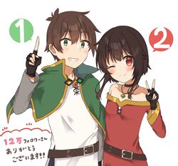  1boy bare_shoulders belt blush breasts brown_belt brown_eyes brown_hair cape commentary_request dress female fingerless_gloves gloves green_cape grey_background grin hand_up highres kono_subarashii_sekai_ni_shukufuku_wo! megumin milestone_celebration numbered off-shoulder_dress off_shoulder one_eye_closed open_mouth red_dress red_eyes satou_kazuma shirt short_hair sidelocks simple_background smile teeth translated v white_shirt yuno_(suke_yuno) 