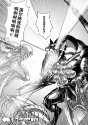  beak biceps blacksaw capcom chinese_text claws duo flying_wyvern fur hi_res jojo&#039;s_bizarre_adventure male membrane_(anatomy) membranous_wings meme monochrome monster_hunter muscular nargacuga open_mouth pecs scales sharp_teeth teeth text tigrex to_be_continued_meme translated uvula wings 