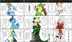  2019 amphibian anthro black_body blue_body blue_eyes blue_hair blue_markings border cinderace clothing dialogue drizzile eyelashes eyeshadow fangs fingers generation_8_pokemon gloves green_body green_eyeshadow green_hair grookey hair handwear headgear headwear hi_res hidane inteleon japanese_text lagomorph makeup mammal markings nintendo open_mouth orange_eyes orange_nose pink_tongue pokemon pokemon_(species) primate purple_hair purple_tongue raboot red_body red_eyes red_hair red_markings red_nose reptile rillaboom scalie scorbunny semi-anthro sobble stick talking_to_viewer teeth text thwackey tongue translation_request white_body white_border white_hair yellow_eyes yellow_eyeshadow yellow_inner_ear yellow_markings 