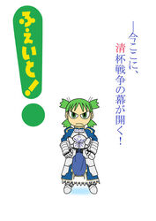  crossover fate/stay_night fate_(series) green_eyes green_hair koiwai_yotsuba lolicon saber saber_(cosplay) yotsuba yotsubato! 