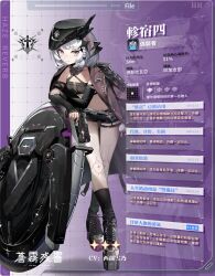  bandeau belt black_bandeau black_boots black_hat black_shorts bob_cut boots breasts character_profile chinese_commentary chinese_text closed_mouth coat coat_on_shoulders criss-cross_halter detached_sleeves female full_body gun halterneck hat haze/reverb headgear highres holding holding_gun holding_weapon kraz_(haze/reverb) leaning_on_object looking_at_viewer mecha_musume mechanical_legs midriff navel official_art open_clothes open_coat platform_boots red_eyes shield short_shorts shorts small_breasts smile solo weapon white_hair 