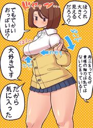  bottom_heavy japanese_text medium_breasts minami_aomori mob_face mob_jk-chan mob_jk-chan_(minami_aomori) translation_request wide_hips モブjkちゃん モブjkちゃん(南森) 南森 南森_(剣_吉人) 