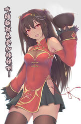  :d arm_at_side armpits black_hair black_skirt blush bowl breasts bright_pupils brown_thighhighs chinese_clothes chinese_commentary chinese_text cleavage commentary_request covered_navel cow_hair_ornament cowboy_shot earrings female fur-trimmed_sleeves fur_trim glint gradient_background grey_background hair_ornament hairband hip_vent holding holding_bowl jewelry long_hair long_sleeves looking_at_viewer medium_breasts miniskirt nikuku_(kazedesune) oerba_yun_fang open_mouth red_eyes red_hairband red_ribbon ribbon skirt smile solo stud_earrings tassel tattoo thighhighs translation_request two_side_up very_long_hair xiaohong_(you_can_eat_the_girl) you_can_eat_the_girl zettai_ryouiki 