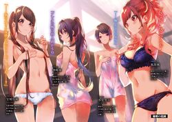  4girls blue_bra blue_eyes blue_hair blue_panties bra breasts brown_eyes brown_hair changing_room cleavage groin high_ponytail highres houjou_kaori hyoudou_yukine isekai_de_cheat_nouryoku_o_te_ni_shita_ore_wa_genjitsu_sekai_o_mo_musou_suru kanzaki_rin kazama_kaede kuwashima_rein long_hair looking_at_viewer medium_breasts multicolored_hair multiple_girls naked_towel navel non-web_source novel_illustration official_art panties purple_hair red_eyes red_hair streaked_hair swept_bangs thigh_gap topless towel two-tone_hair underwear underwear_only very_long_hair white_panties 