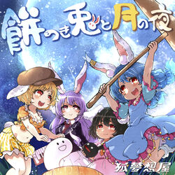  4girls album_cover animal_ears black_hair black_jacket blazer bloomers blue_hair blue_shirt blue_skirt blush breasts brown_headwear cabbie_hat carrot_necklace cleavage closed_mouth collared_shirt commentary_request computer_keyboard cover crop_top dress earclip feet_out_of_frame flat_chest floppy_ears hair_between_eyes hat highres inaba_tewi jacket jewelry kine long_hair long_sleeves looking_at_viewer mallet medium_breasts midriff mochitsuki mochizuki_usagi multiple_girls navel necklace necktie open_mouth orange_shirt otamatone pink_dress purple_hair rabbit_ears rabbit_girl rabbit_tail red_eyes red_necktie reisen_udongein_inaba ringo_(touhou) seiran_(touhou) shirt short_hair short_sleeves shorts skirt smile tail touhou translation_request underwear very_long_hair white_shirt yellow_shorts 