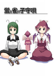  2girls aged_down antennae commentary_request from_behind multiple_girls mystia_lorelei sitting touhou wriggle_nightbug you_naka 