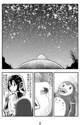  animal armband beak bird cardboard_cutout commentary_request crying grape-kun greyscale humboldt_penguin humboldt_penguin_(kemono_friends) kemono_friends lying monochrome nattou_mazeo night night_sky no_humans on_back open_mouth penguin sky star_(sky) starry_sky tears translated 