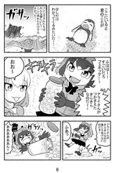  &gt;_&lt; 2girls :d animal_ears armband bird bow bowtie commentary_request common_raccoon_(kemono_friends) falling fennec_(kemono_friends) fox_ears fur_collar grape-kun greyscale humboldt_penguin jar kemono_friends miniskirt monochrome multiple_girls nattou_mazeo open_mouth penguin raccoon_ears raccoon_tail rock sandstar shirt short_hair skirt smile speech_bubble tail teeth text_focus tongue translated 