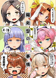  6+girls :/ :o :p ^_^ ^o^ adjusting_clothes adjusting_gloves amatsukaze_(kancolle) aqua_eyes black_hair blue_bow blue_eyes blue_hair blush blush_stickers bow brown_eyes brown_hair brown_vest caution_tape closed_eyes closed_mouth collared_shirt commentary_request content_rating embarrassed gloves graphite_(medium) grey_hair hair_between_eyes hair_intakes hair_ornament hair_ribbon hair_tubes hairbow hairclip hand_up hands_up hat hatsukaze_(kancolle) head_tilt headgear heart highres kagerou_(kancolle) kantai_collection keep_out kuroshio_(kancolle) long_hair looking_at_viewer mini_hat multiple_girls neck_ribbon okuva pink_hair polka_dot polka_dot_background portrait purple_eyes ribbon salute school_uniform scratching_cheek shiranui_(kancolle) shirt short_hair sidelocks sparkle sparkle_background speech_bubble spoken_heart star_(symbol) starry_background sweatdrop talking tareme thought_bubble tongue tongue_out traditional_media translation_request tsurime twintails two_side_up v-shaped_eyebrows vest white_gloves wing_collar yellow_eyes yellow_ribbon yukikaze_(kancolle) 