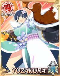  aqua_eyes bare_legs blue_eyes blue_hair breasts card_(medium) character_name dekamori_senran_kagura emblem female flower food gauntlets hair_flower hair_ornament japanese_clothes large_breasts official_art open_mouth senran_kagura senran_kagura_new_wave short_hair solo thick_thighs thighs yaegashi_nan yozakura_(senran_kagura) 