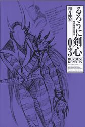  1boy blue_theme claws fingernails gloves hannya_(rurouni_kenshin) highres horns long_hair male_focus mask monochrome purple_theme redesign reference_sheet rurouni_kenshin sword translation_request very_long_hair watsuki_nobuhiro weapon 