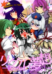  aki_(akikaze_asparagus) antennae banned_artist beru blonde_hair blush buuwa closed_eyes collaboration green_eyes green_hair grey_hair hand_on_own_face harem hat hijiri_byakuren kazami_yuuka leaf maple_leaf mirror multicolored_hair multiple_girls mushimaro ototachibana_rai pink_eyes pink_hair plaid plaid_skirt plaid_vest puffy_sleeves purple_eyes purple_hair red_eyes rope saigyouji_yuyuko shaded_face skirt skirt_set smile touhou unmoving_pattern vest wriggle_nightbug yagokoro_eirin yakumo_yukari yandere yasaka_kanako yutazou 