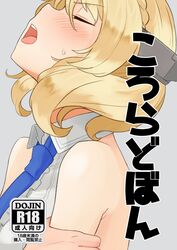  blonde_hair blue_necktie blush braid breasts closed_eyes colorado_(kancolle) commentary content_rating cover cover_page doujin_cover facing_up female grey_background hat head_tilt headgear highres implied_sex kantai_collection large_breasts necktie open_mouth shirt short_hair side_braids sideboob simple_background sleeveless solo sweat translated tsurugi_(the_horizon) upper_body white_shirt 