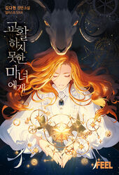  artist_name black_background blue_skirt closed_eyes commentary_request cover cover_page facing_viewer fantasy female gears jewelry korean_commentary korean_text long_hair long_sleeves necklace novel_cover official_art orange_hair photoshop_(medium) ram_(animal) shirt sixa skirt solo upper_body very_long_hair watermark white_shirt 