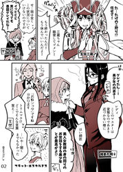  5boys :p add_(fate) asazuki_norito beads butler cigarette cloak closed_eyes commentary_request fate/grand_order fate_(series) female flat_escardos formal genderswap_(ftm) genderswap_(mtf) glasses golem gray_(fate) hair_between_eyes hand_in_pocket hood hood_up hooded_cloak long_hair lord_el-melloi_ii lord_el-melloi_ii_case_files monochrome multiple_boys necktie photoshop_(medium) ponytail prayer_beads recursive_genderswap reines_el-melloi_archisorte rule_63 sepia smoking sparkle suit tongue tongue_out translation_request trimmau_(fate) waver_velvet xuangzang_sanzang_(fate) 