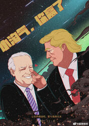  2boys blonde_hair chinese_text closed_mouth commentary dated diagonal-striped_clothes diagonal-striped_necktie donald_trump finger_to_another&#039;s_nose formal heart highres joe_biden looking_at_another male_focus multiple_boys necktie old old_man real_life red_necktie smile star_(sky) striped_clothes translated upper_body weibo_logo weibo_watermark white_hair yang_quan yaoi 