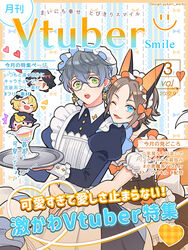  animal_ears blue_eyes brown_hair cover earrings fake_magazine_cover fox_ears fox_tail glasses green_eyes hairband hat holding holding_plate ike_eveland jewelry long_sleeves luca_kaneshiro luxiem magazine_cover maid male_focus multicolored_hair multiple_boys mysta_rias nightcat nijisanji nijisanji_en one_eye_closed open_mouth otoko_no_ko plate short_hair shu_yamino smile tail virtual_youtuber vox_akuma white_headwear 