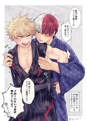  2boys abs aqua_eyes bakugou_katsuki black_kimono blonde_hair blue_kimono boku_no_hero_academia burn_scar from_behind grey_eyes heterochromia highres japanese_clothes kimono long_sleeves male_focus multicolored_hair multiple_boys muscular muscular_male open_mouth red_eyes red_hair satoko_(sat_ok_o) scar scar_on_face short_hair speech_bubble spiked_hair split-color_hair teeth todoroki_shouto translation_request two-tone_hair white_hair yukata 