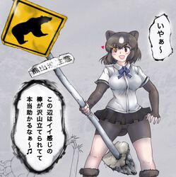  animal_ears bad_id bad_twitter_id bear_ears bear_girl black_hair bow bowtie breasts broken broken_weapon brown_bear_(kemono_friends) brown_eyes collared_shirt colored_inner_hair crushing dress_shirt false_smile feet_out_of_frame female floating_hair fur_trim glowing glowing_eye heart highres holding holding_sign kemono_friends layered_sleeves long_sleeves looking_at_viewer medium_breasts medium_hair microskirt multicolored_hair open_mouth paw_stick road_sign saja_(166j357) shirt short_over_long_sleeves short_sleeves sign skirt smile solo standing strong taut_clothes translation_request two_side_up unitard veins warning_sign weapon white_hair white_shirt 