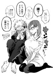  1boy alternate_costume arm_around_shoulder assertive_female bad_id bad_twitter_id barefoot between_legs blush breasts casual commentary couple covering_own_mouth crossed_legs embarrassed eyelashes female full-face_blush full_body greyscale hand_between_legs highres itadori_yuuji jacket jujutsu_kaisen kugisaki_nobara large_breasts looking_at_another monochrome no_shoes off_shoulder own_hands_together pants parted_bangs shirt short_hair short_sleeves side-by-side simple_background sitting speech_bubble spiked_hair straight sweat sweatdrop thighhighs track_jacket track_pants translated white_background wl6yugi8go1 zettai_ryouiki 