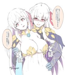  2girls armor bikini_armor blue_skin breasts cleavage collar colored_skin dual_persona earrings fate/grand_order fate_(series) gradient_skin hair_ribbon jewelry kama_(fate) kama_(second_ascension)_(fate) kama_(third_ascension)_(fate) lactation lactation_through_clothes large_breasts long_hair looking_at_viewer metal_collar mine_(wizard) multiple_girls navel open_mouth red_eyes ribbon shaded_face simple_background speech_bubble thighs translation_request white_hair 