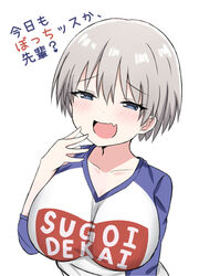  :d blue_eyes blush breasts clothes_writing collarbone commentary female grey_hair hair_between_eyes half-closed_eyes hand_up large_breasts long_sleeves looking_at_viewer oerba_yun_fang open_mouth romaji_commentary romaji_text satori_(ymoy) shirt short_hair simple_background smile solo sugoi_dekai translated uzaki-chan_wa_asobitai! uzaki_hana white_background white_shirt 