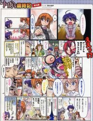  cinque dieci genya_nakajima ginga_nakajima mahou_shoujo_lyrical_nanoha mahou_shoujo_lyrical_nanoha_strikers nove subaru_nakajima teana_lanster wendi 茶のみ童子 