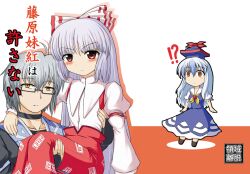  !? 1boy 2girls ahoge blue_dress blue_hair blush bow carrying choker comiket_80 commentary_request cover cover_page doujin_cover dress dress_shirt empty_eyes fujiwara_no_mokou glasses grey_hair hairbow hat jitome kamishirasawa_keine long_hair long_skirt morichika_rinnosuke multicolored_hair multiple_girls pants princess_carry red_eyes shirt short_hair skirt straight suspenders touhou translated tsukimi_(ryouiki_ridatsu) two-tone_hair yellow_eyes 