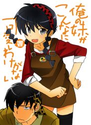  1/2 alternate_costume black_hair braid can&#039;t_be_this_cute disguise grey_eyes hibiki_ryoga hibiki_ryouga hibiki_yoiko ore_no_imouto_ga_konna_ni_kawaii_wake_ga_nai parody ranma ranma-chan ranma_1/2 rule_63 saotome_ranma twin_braids 