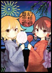  2girls aerial_fireworks bad_id bad_pixiv_id blonde_hair blush bow braid brown_eyes brown_hair candy_apple cotton_candy fireworks food hair_tubes hairbow hakurei_reimu japanese_clothes kimono kirisame_marisa long_hair looking_back multiple_girls pasutel smile touhou yellow_eyes 