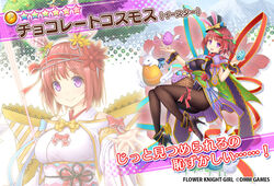  :d animal_ears back_bow bob_cut bow bowtie breasts character_name chocolate_cosmos_(flower_knight_girl) copyright_name dmm easter_egg egg fake_animal_ears female floral_background flower flower_knight_girl full_body hair_flower hair_ornament hat high_heels japanese_clothes kintarou_(kintarou&#039;s_room) looking_at_viewer multiple_views name_connection obi object_namesake official_art open_mouth pantyhose projected_inset purple_eyes rabbit_ears red_bow red_bowtie red_hair red_ribbon ribbon sash short_hair smile standing star_(symbol) top_hat yellow_bow yellow_bowtie 