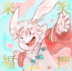  2023 5_fingers anthro biped chinese_new_year chinese_zodiac clothed clothing fingers fururin555 heart_symbol holidays humanoid_hands inaba_(tas) kemono lagomorph leporid lifewonders mammal new_year one_eye_closed pink_body rabbit slightly_chubby solo tokyo_afterschool_summoners wink year_of_the_rabbit 